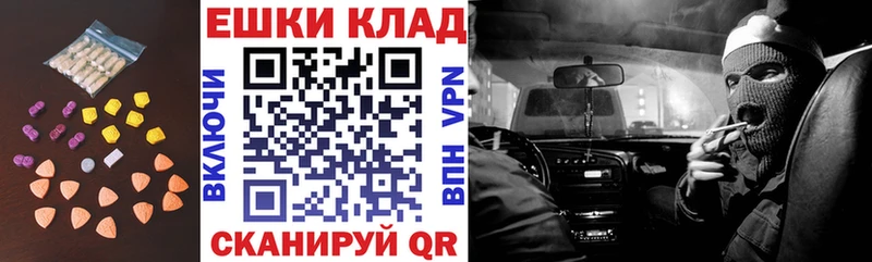 ЭКСТАЗИ ешки  Новодвинск 