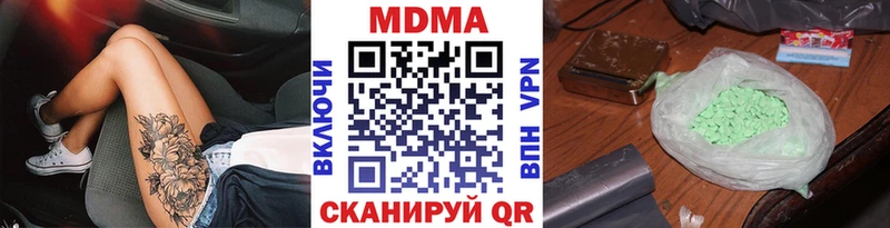 МДМА VHQ  Новодвинск 