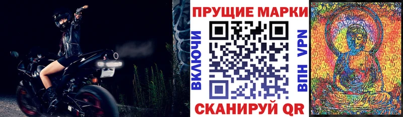 Марки 25I-NBOMe 1500мкг Новодвинск
